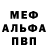 Alpha PVP кристаллы Miniekzikutor