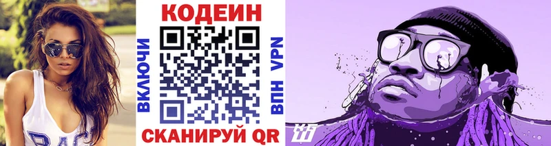 Codein Purple Drank  купить наркоту  Лабинск 