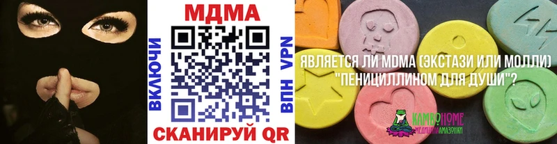 МДМА VHQ  Лабинск 