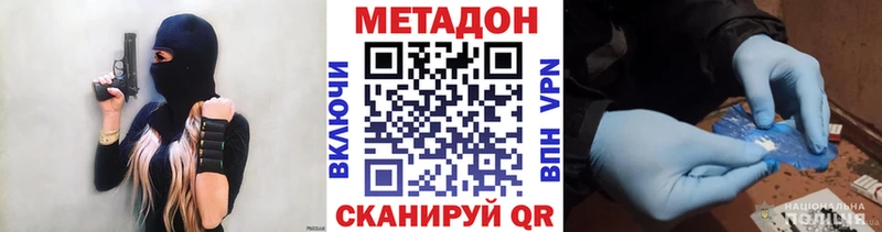 МЕТАДОН белоснежный  Лабинск 